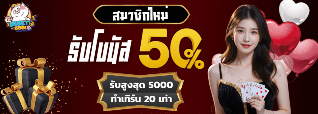 bsbet555